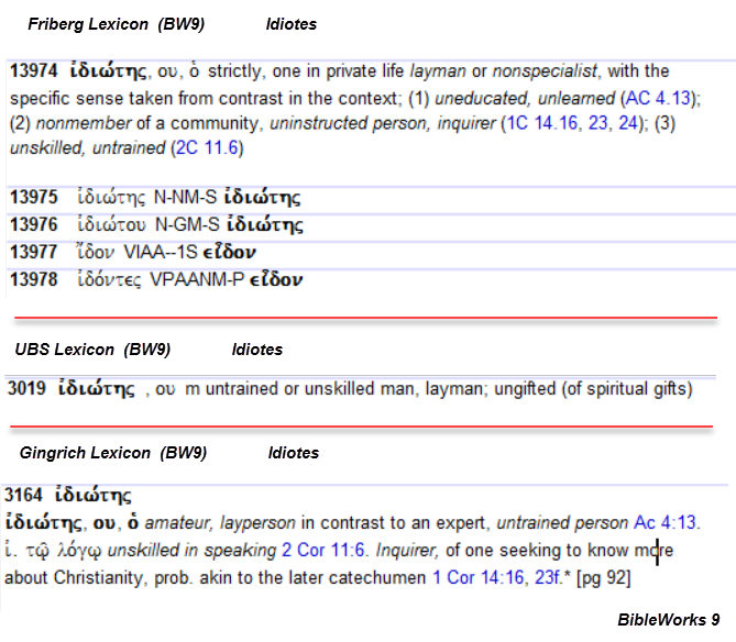 1 Cor 14_16 (Idiotes_Lexicon).png