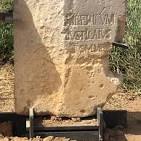 Pilate, a Stone, and the Bible” - Bellator Christi