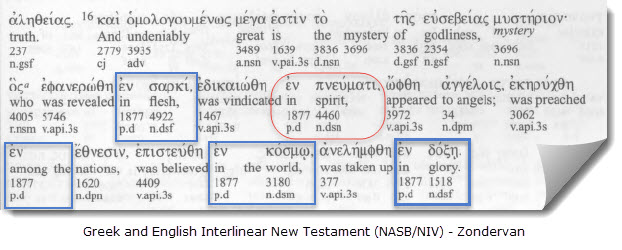 1Tim 3_16 Greek-English Lexicon.jpg