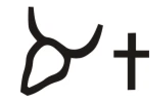 Aleph Tav 4.png
