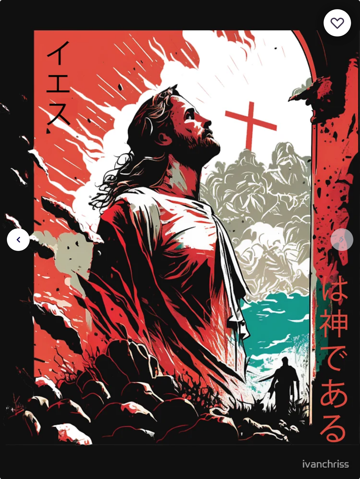 Jesus is God by ivanchriss.png