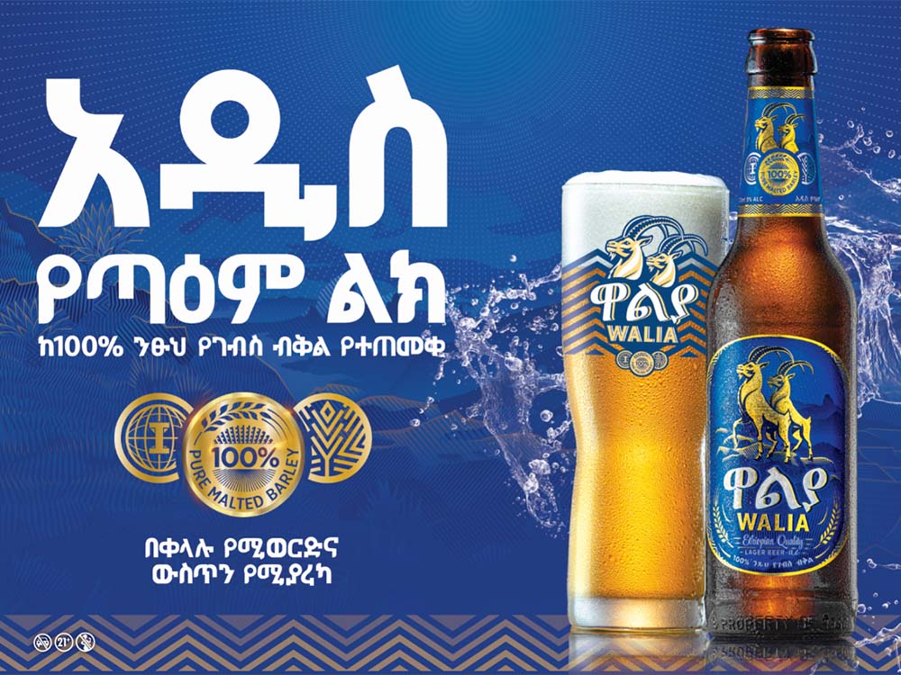 Walia-Beer-New-2020-Banner-Heineken-Ethiopia.jpg
