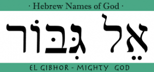 El Gibor mighty god.png