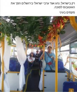 Jerusalemsukkot2019.jpg