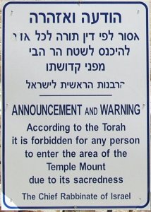 Hebrew_domeEntrance_sign.jpg