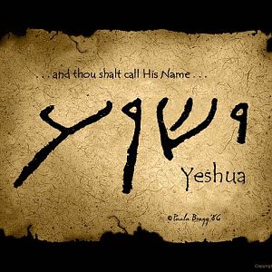 Yeshua In Ancient Hebrew