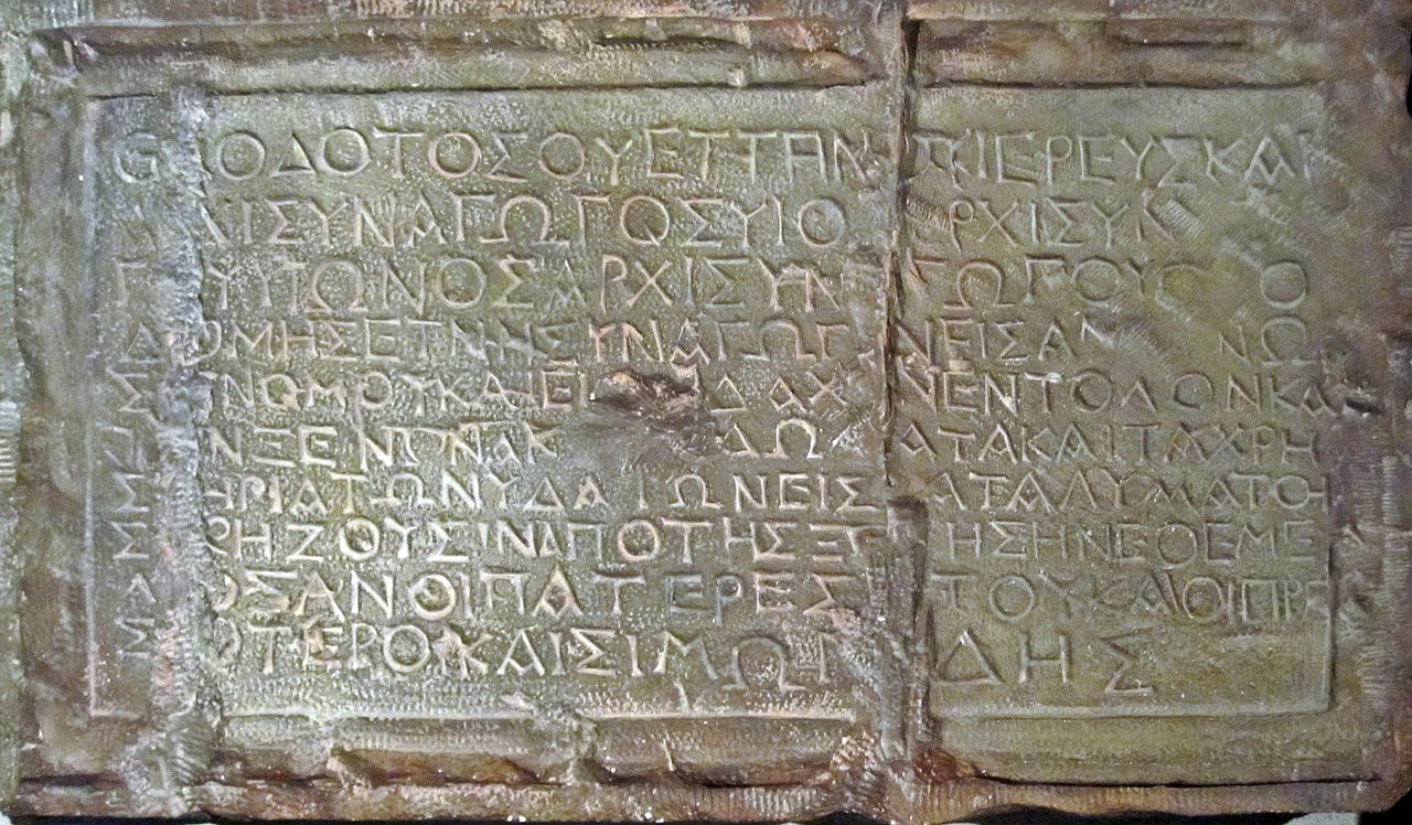 1280px-Theodotus_inscription.jpg