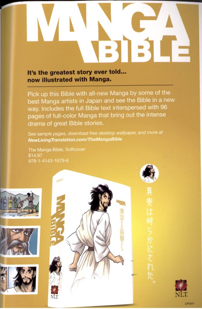 manga_bible_ad-671x1024.jpg