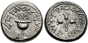 300px-Half_Shekel.jpg
