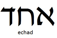 echad.jpg