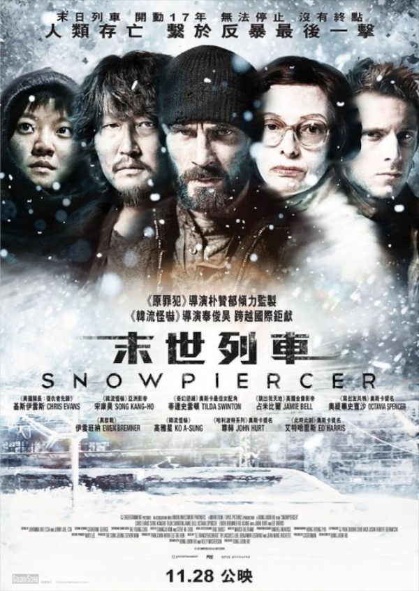 Snowpiercer_International_11_5_13.jpg