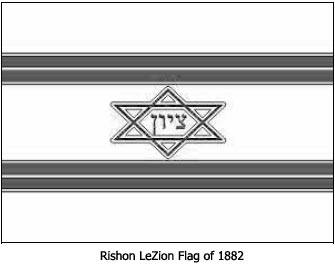 LeZion_flag.jpg