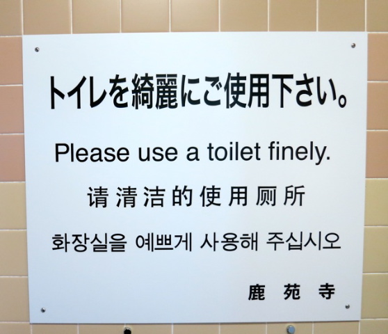 japanese-signs-12.jpg