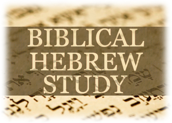 Biblical_Hebrew_Study_web.jpg