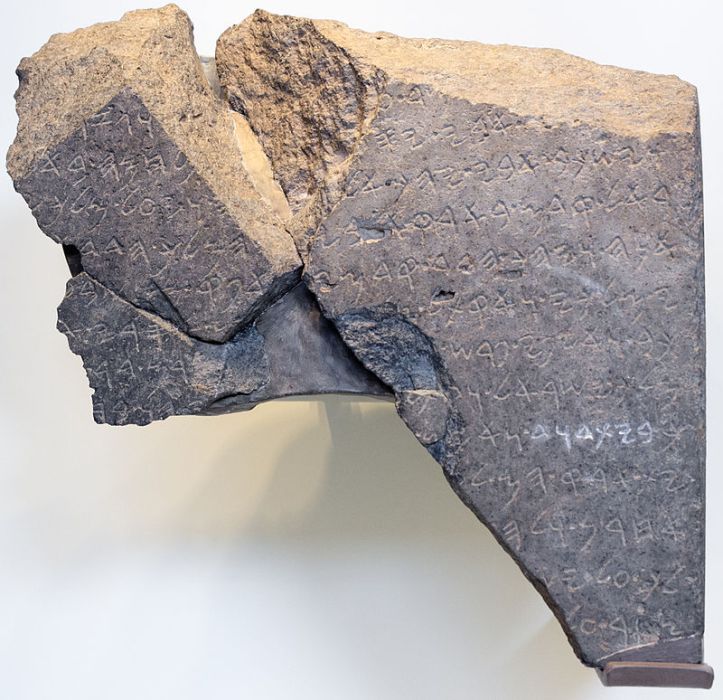 jrslm_300116_tel_dan_stele_01.jpg