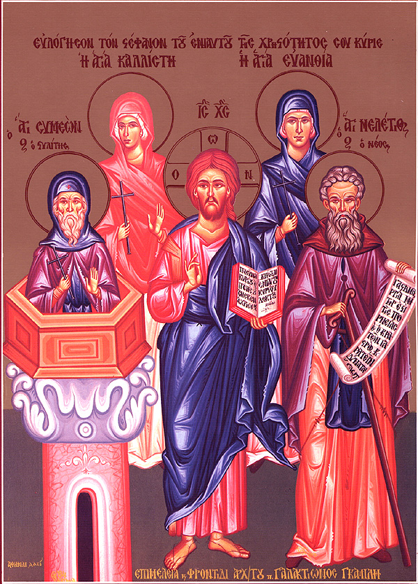 0901evanthiacalistimeletiosnewsimeon.jpg