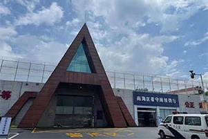 A building with an a-frame entry and a sign in Chinese.
