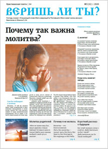 ''Do you believe?'' newspaper in Russian