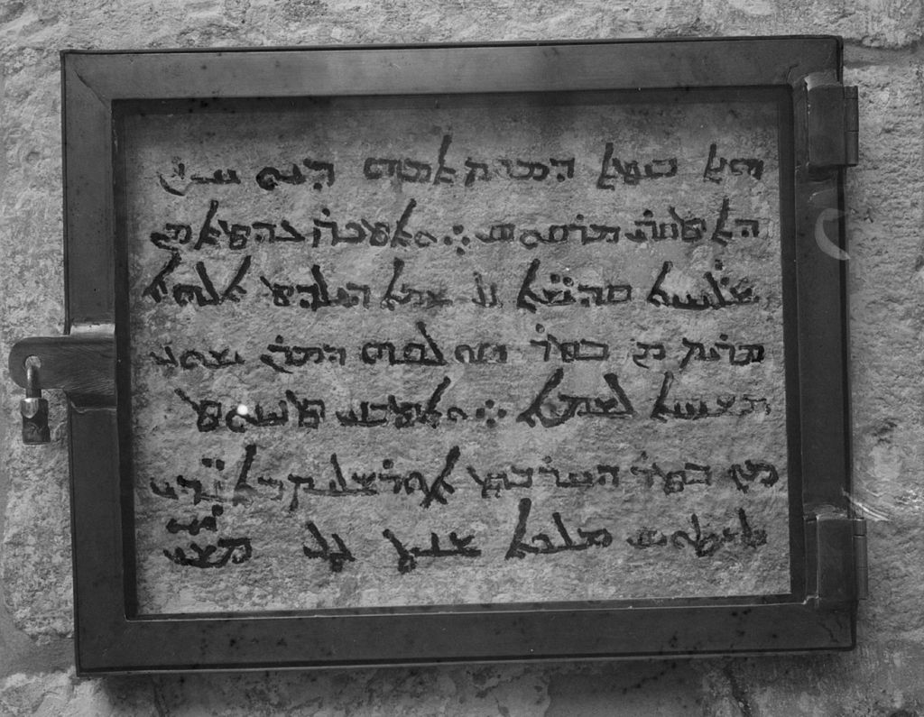 1024px-St._Mark_Syriac_inscription.jpeg